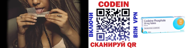 Codein напиток Lean (лин)  нарко площадка клад  Жердевка  hydra онион 