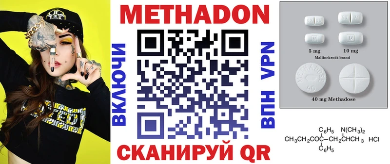 МЕТАДОН кристалл  где найти наркотики  Жердевка 