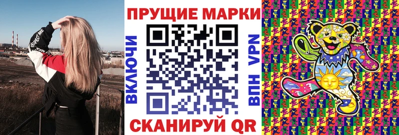 Наркотические марки 1,8мг  Жердевка 